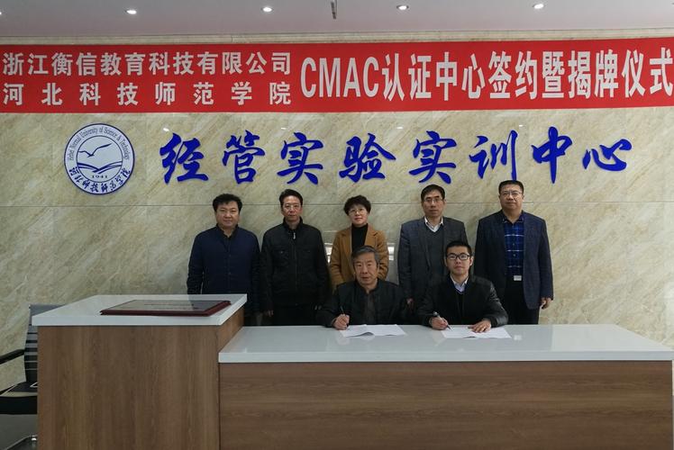 产教融合新篇章 我校与浙江衡信教育科技公司合作项目正式揭牌